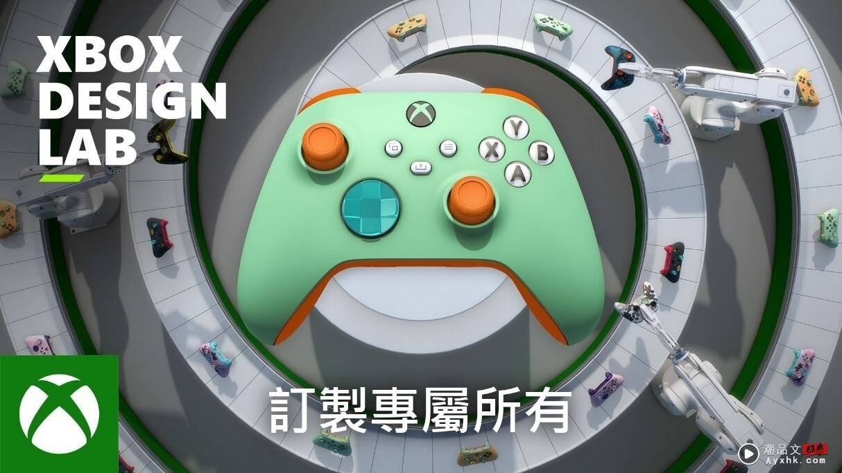 Xbox Design Lab 登台！个人风格控制器最低两千有找，官方抽奖资讯别错过 数码科技 图1张